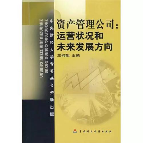 现货速发】资产管理公司